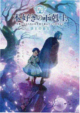 驭灵师漫画万灵归墟榜位